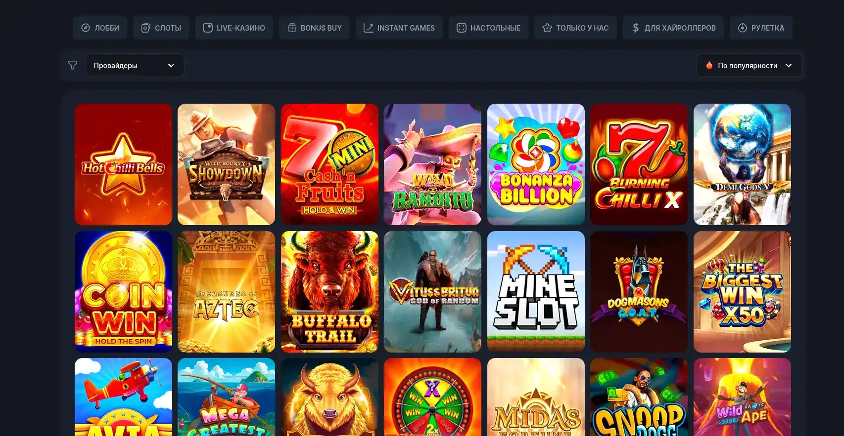 Рубин казино — официальный сайт и игровая платформа